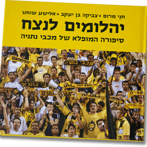 ספר יהלומים לנצח