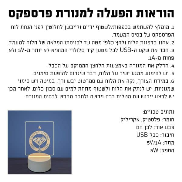 ⁦מנורת לילה מכבי נתניה⁩ – תמונה ⁦2⁩