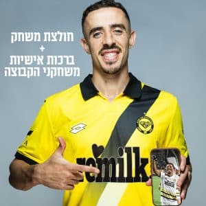 חבילת יום הולדת