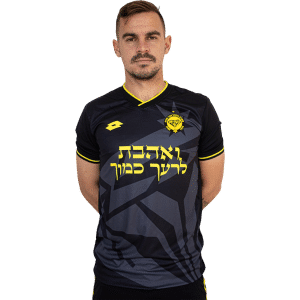 חולצת משחק חוץ 23/24 "ואהבת"