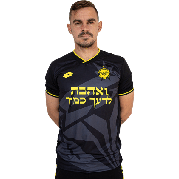 חולצת משחק חוץ 23/24 "ואהבת"