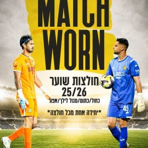 MATCH WORN – שוער